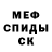 Героин белый MartinCruise