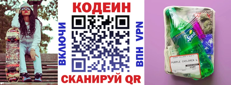 где найти наркотики  Рудня  Codein Purple Drank 